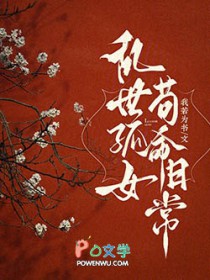 乱世孤女,苟命日常