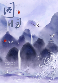 同归(古言,武侠,np)