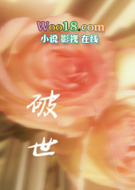破世(男小三)