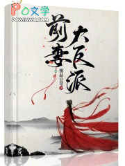 前妻大反派