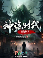 我在诡夜斩神魔