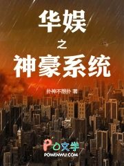华娱之神豪系统