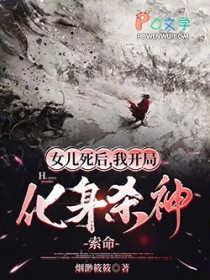 女儿死后,我开局化身杀神索命