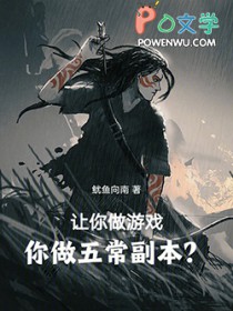 让你做游戏，你做五常副本？