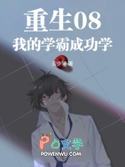 刚改邪归正,重生成悟性学霸了