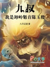 长生:我在巡甲司肝经验