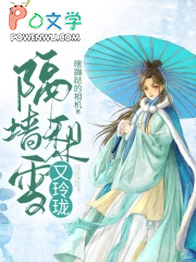 隔墙梨雪又玲珑