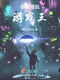 你不准玩游戏王！