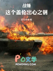 战锤:这个盖伦出心之钢