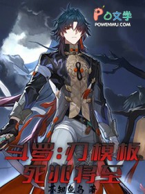 斗罗:刃模板,死兆将至