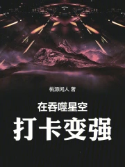 在吞噬星空打卡变强