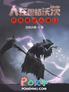 人在霍格沃茨，开局被狼人堵门