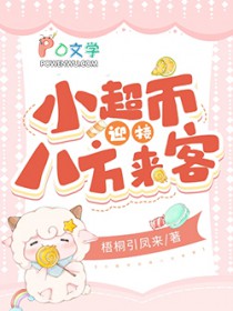 小超市迎接八方来客