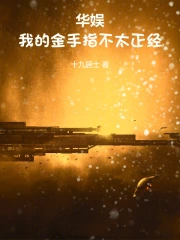 华娱：从导演开始成为资本大亨