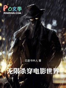 无限：杀穿电影世界