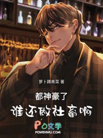 都神豪了谁还做社畜啊！