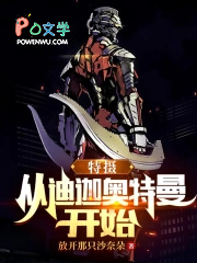 特摄:从迪迦奥特曼开始