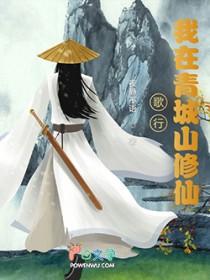 歌行：我在青城山修仙