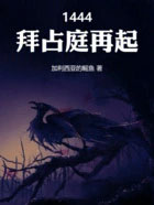 1444，拜占庭再起