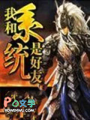 我和系统是好友