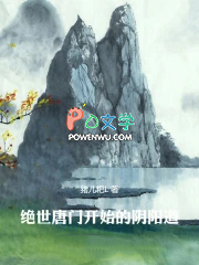 人在绝世，手握日月