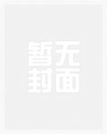 一蓑风雪向小园