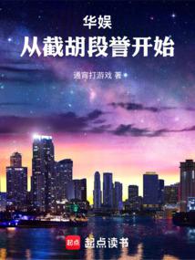 华娱:从拉扯神仙姐姐开始