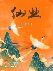 仙业