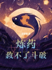 从炼器开始在斗破修仙