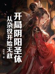 乱世逐鹿：从打猎养娇妻开始