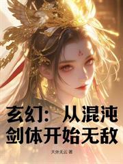 晚年觉醒系统,仙子助我修行