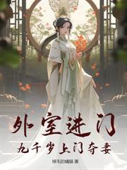 穿到十年后，冷戾夫君把我宠懵了