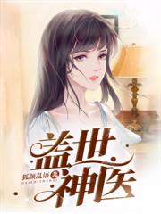 召唤魔主李元霸,暴打极品家人!