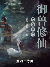 让你养鸡,你培养神话宠兽?