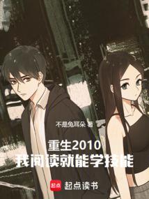 不随心所欲也叫重生?