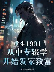 重生八零:开局女知青悔婚,反手迎娶她闺蜜