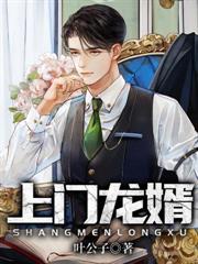 徒儿,別祸害为师,去祸害你未婚妻吧