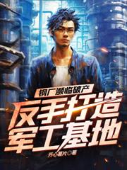 重生八零：我的毛熊媳妇超会撩