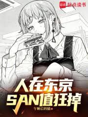 东京：我被触手娘告白了！