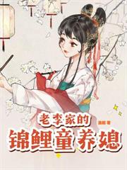 家有捲轴通古今，我养成了未来首辅