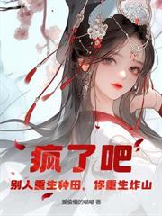 国公府来了个小饕餮