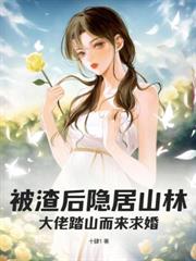 喜报！资本家小姐来海岛随军了