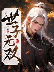 女帝上岸斩功臣，逼我黄袍加上身