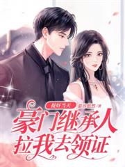 退婚书给错人，大佬捧脸宠